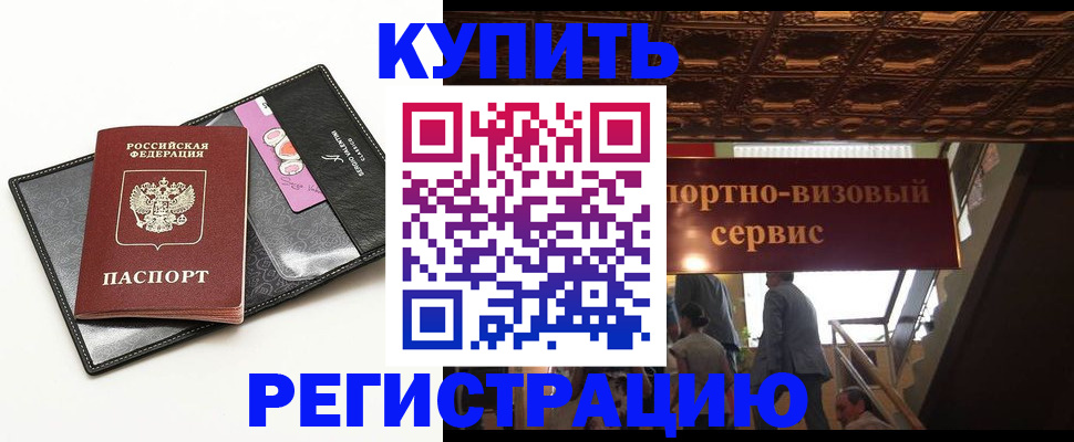 прописка для школы в Грязовце