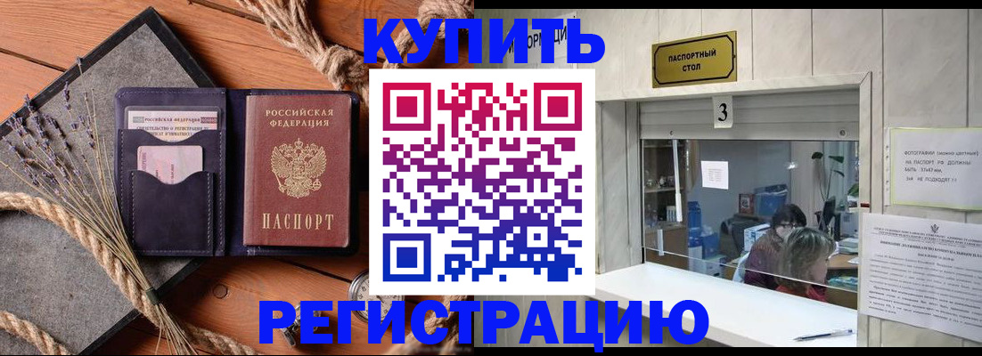 временная регистрация недорого в Грязовце