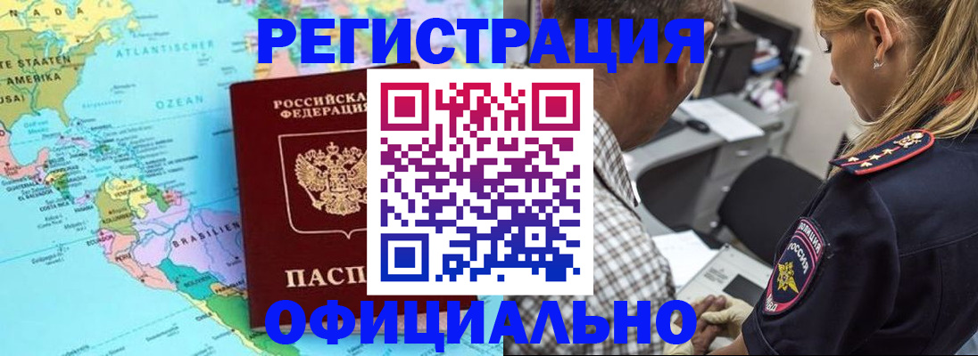 временная регистрация в квартире в Грязовце
