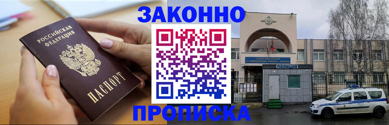 временная регистрация недорого в Грязовце